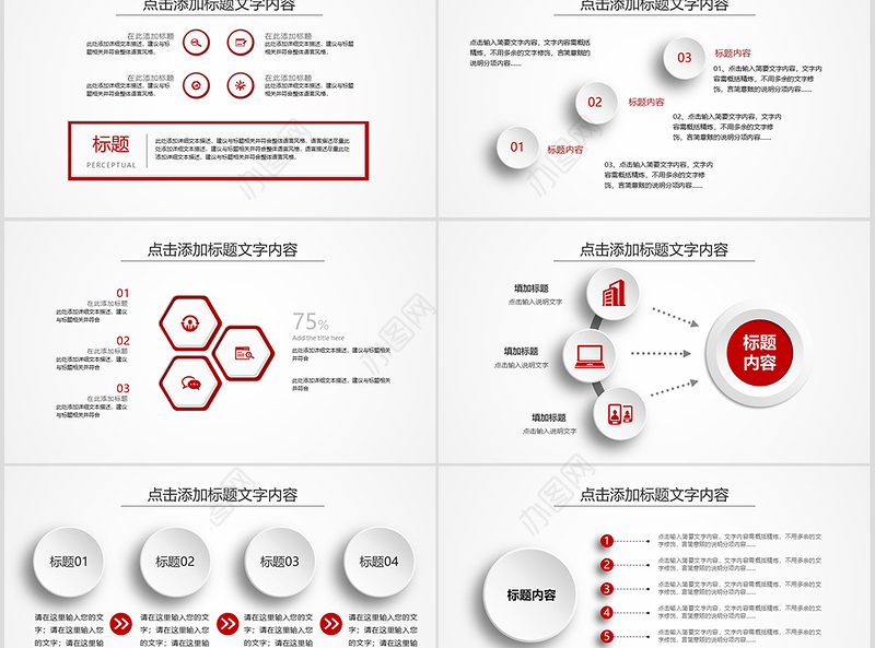 2019简约红色风工作总结计划PPT模板