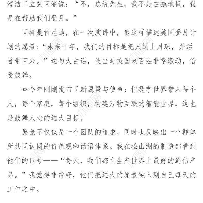 在新员工座谈会上的讲话