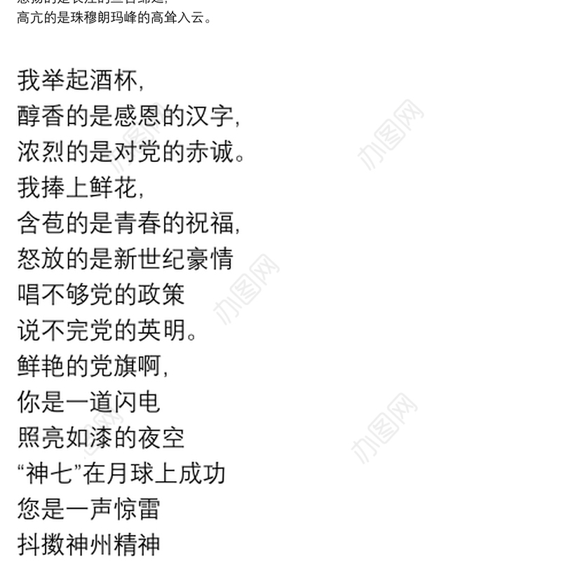 庆祝七一建党的精彩诗歌朗诵演讲稿荐读(2021版)