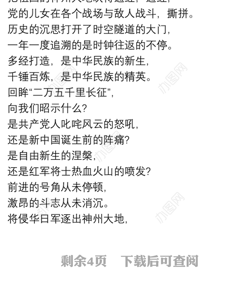 庆祝七一建党的精彩诗歌朗诵演讲稿荐读(2021版)