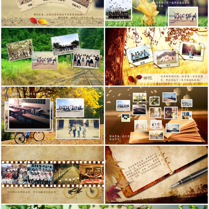 唯美怀旧同学聚会联谊电子相册纪念册PPT