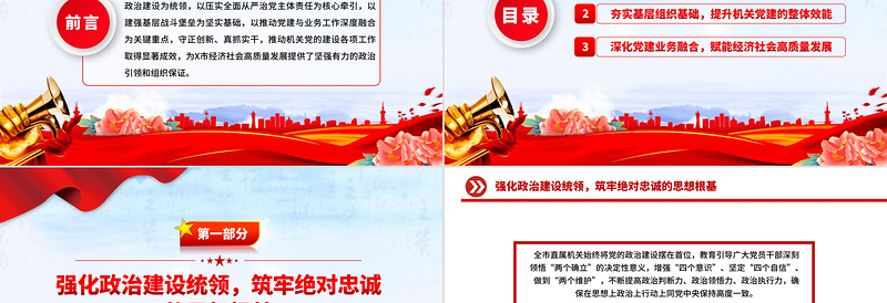 党政风2025年度党建工作情况总结报告PPT模板