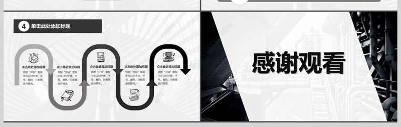 2017黑色大气工业质量意识培训PPT模版