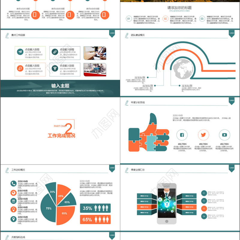 2017年人力资源技能培训总结计划PPT