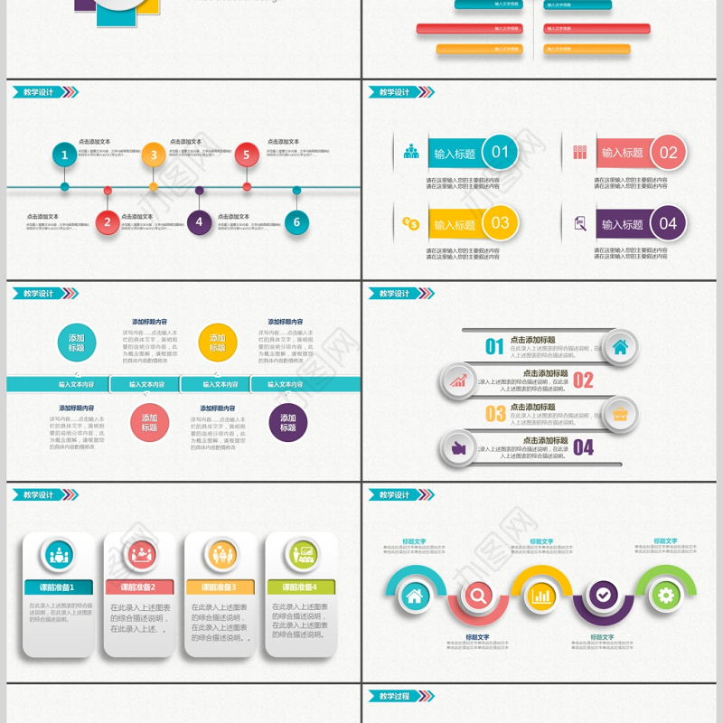 教育教学课程设计教师说课PPT模板