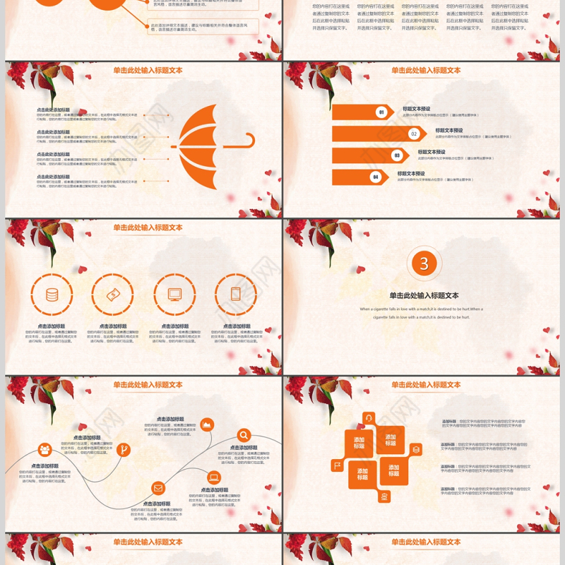 唯美小清新工作汇报ppt