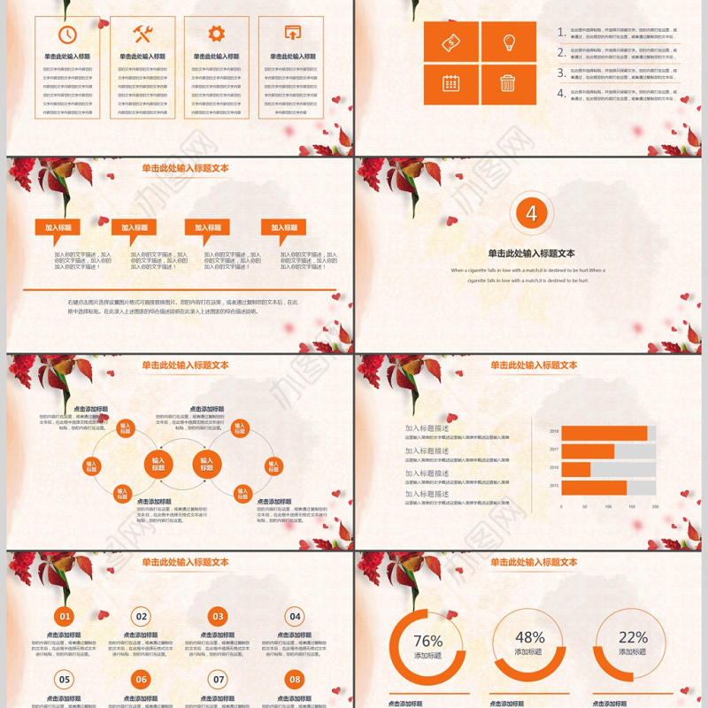 唯美小清新工作汇报ppt