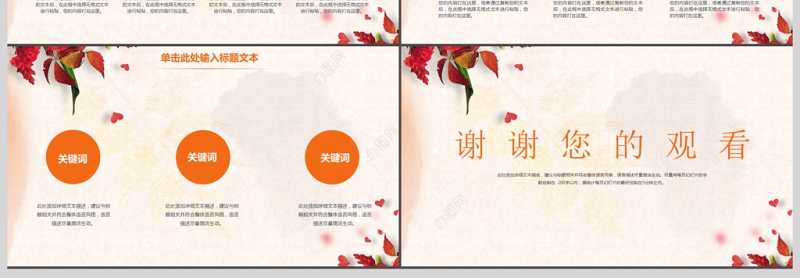 唯美小清新工作汇报ppt