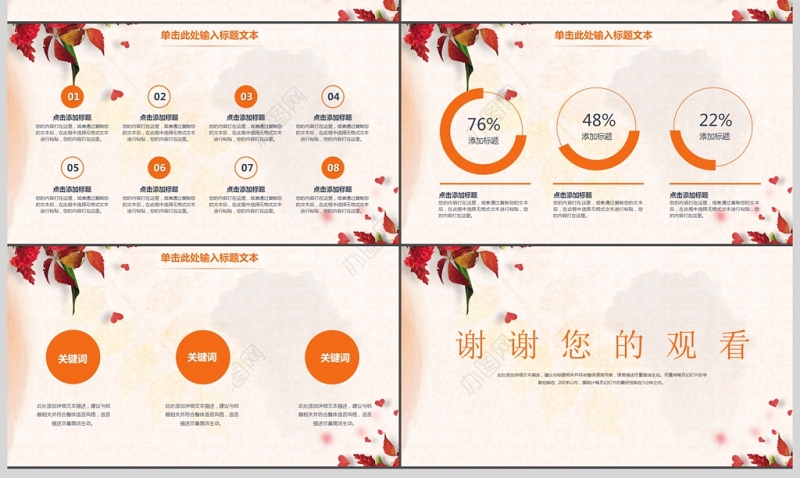 唯美小清新工作汇报ppt