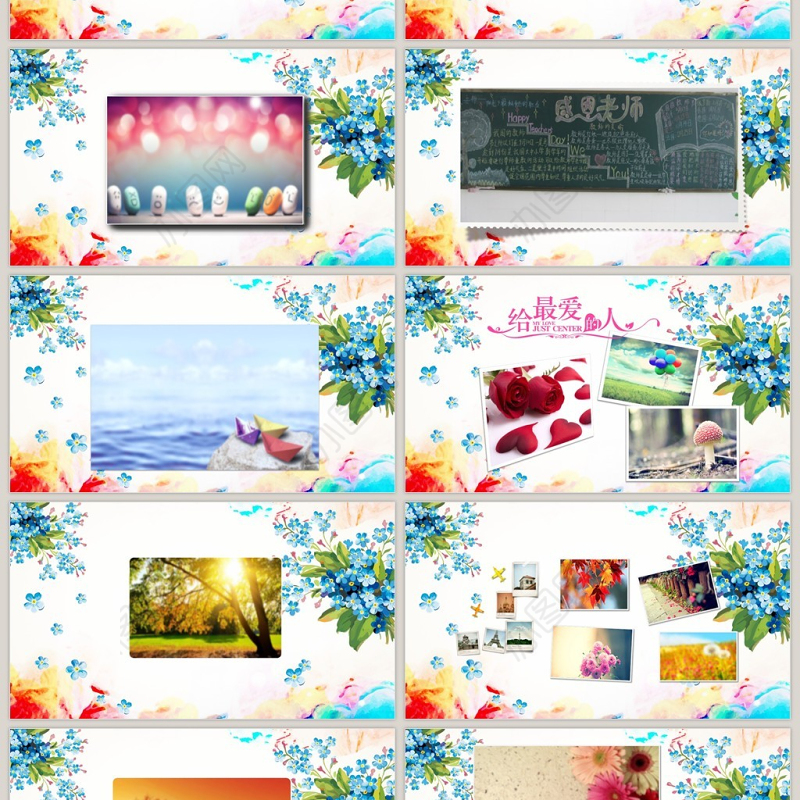 感恩老师教师节活动电子相册动态PPT模板