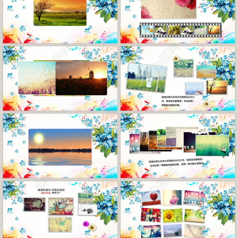 感恩老师教师节活动电子相册动态PPT模板