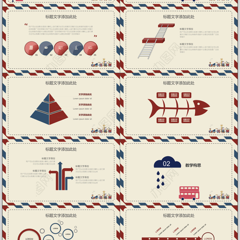 英伦风教学培训课件通用PPT模板