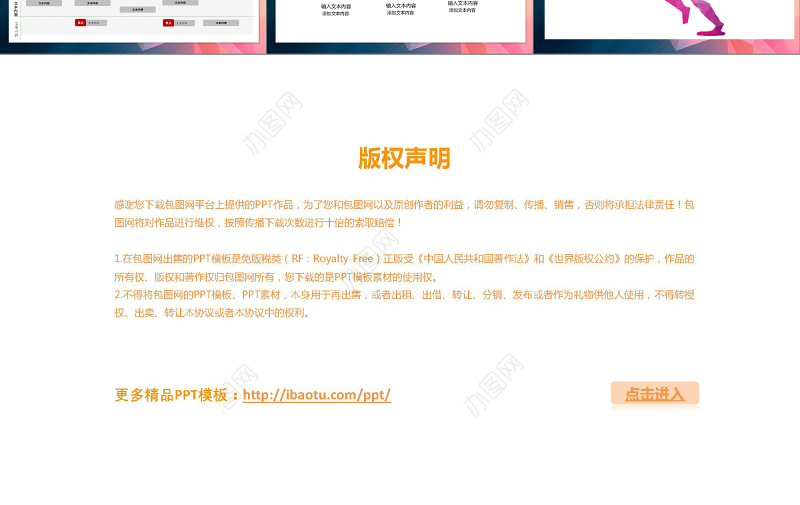 市场销售工作总结PPT模板