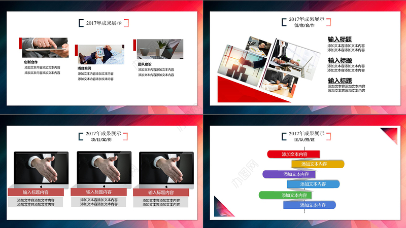 市场销售工作总结PPT模板