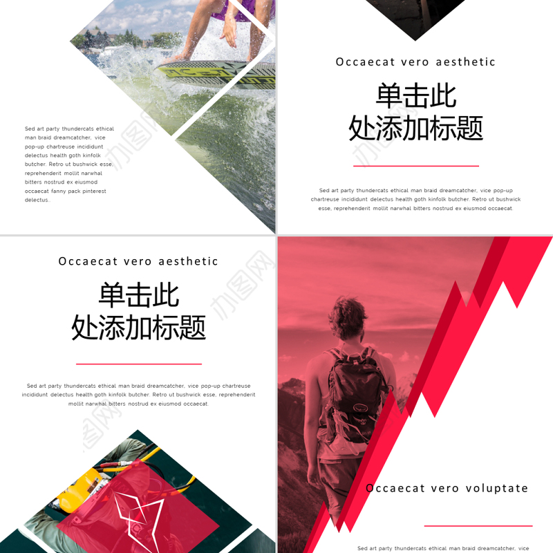 A4竖版欧美杂志风公司简介创意PPT模板