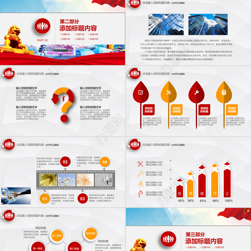 综治信访维稳信访办政府工作总结计划PPT
