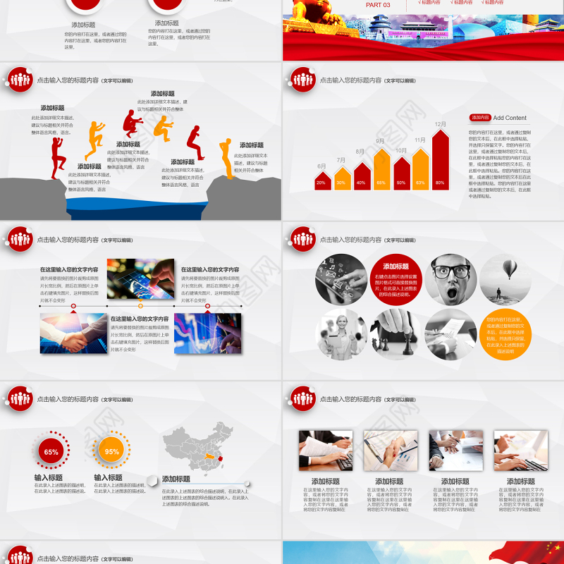 综治信访维稳信访办政府工作总结计划PPT