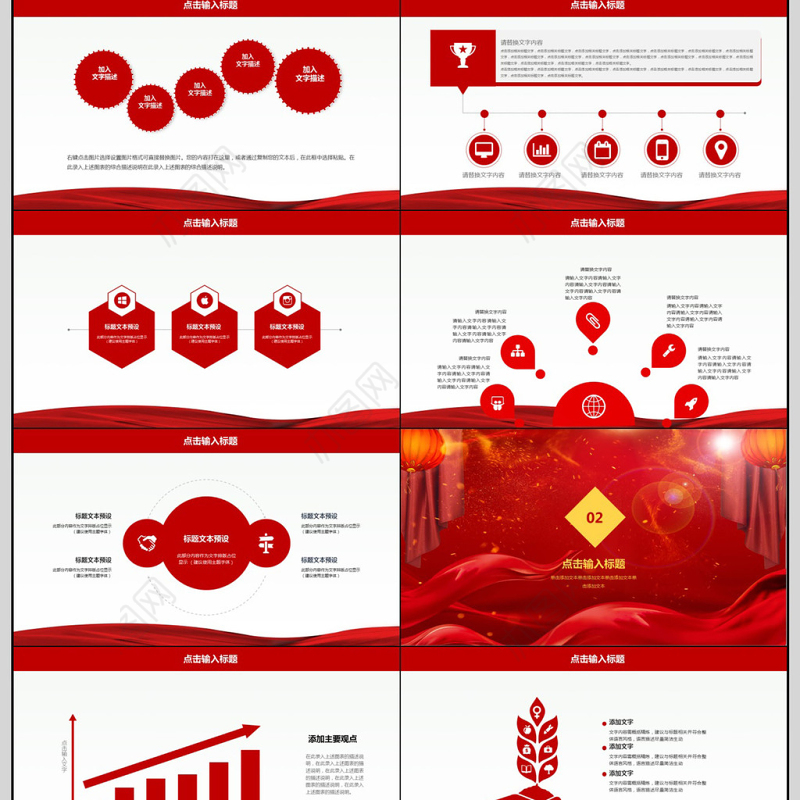 2018优秀员工颁奖典礼PPT模板