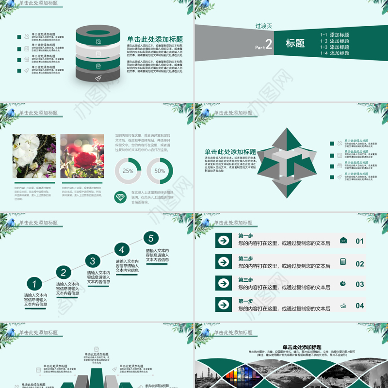 二十四节气夏至未至PPT通用模板