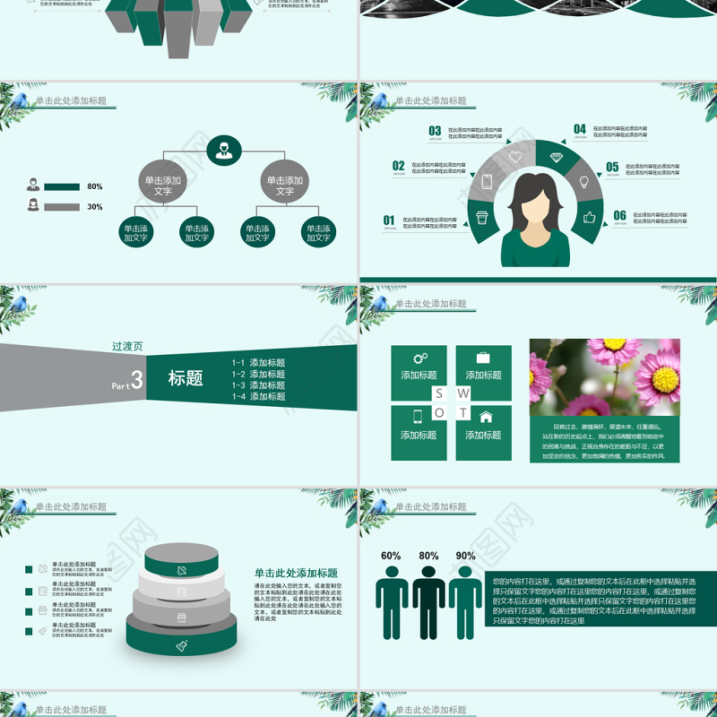 二十四节气夏至未至PPT通用模板