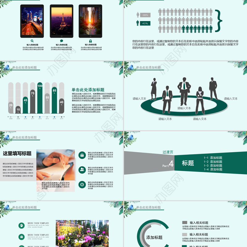 二十四节气夏至未至PPT通用模板