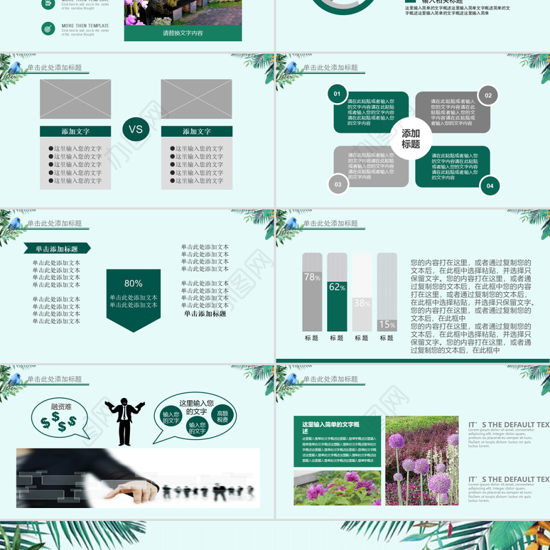 二十四节气夏至未至PPT通用模板