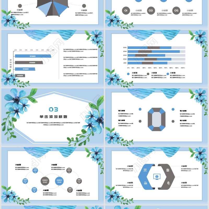 小清新立夏PPT模板