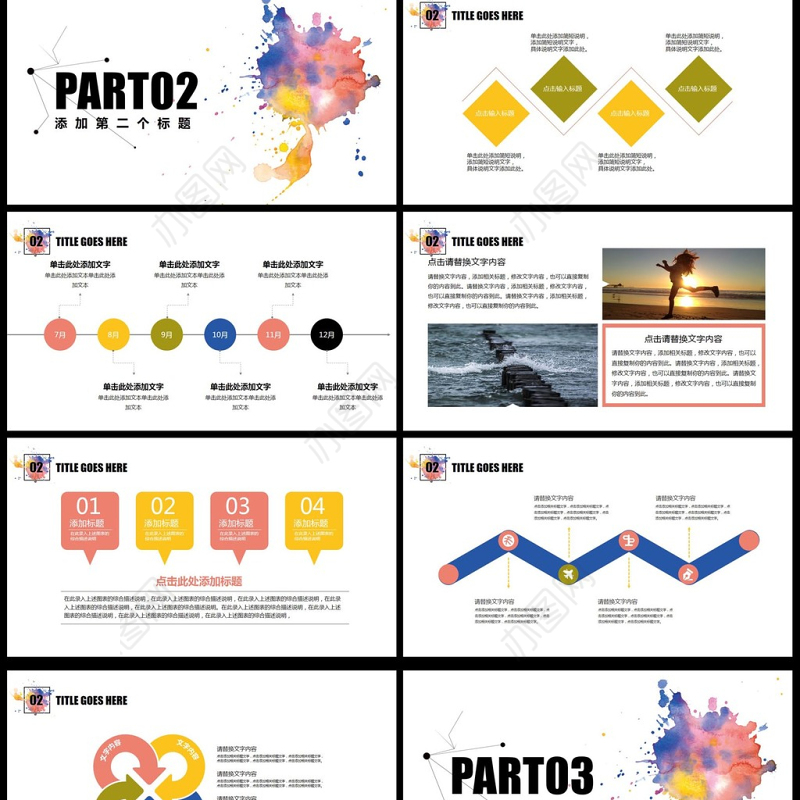 学校教师工作汇报教育培训说课PPT模板