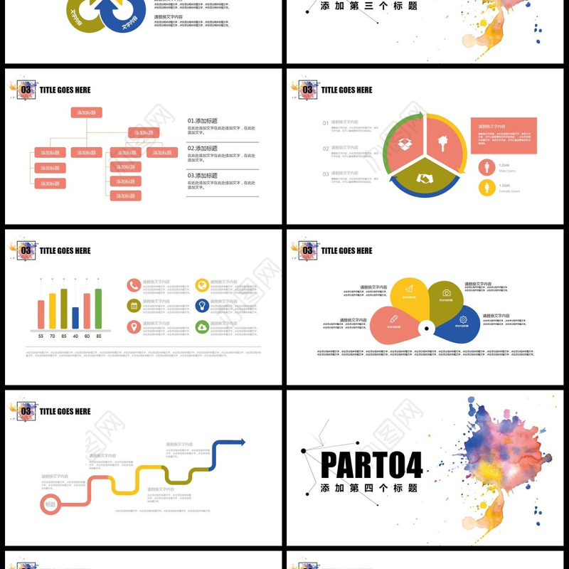 学校教师工作汇报教育培训说课PPT模板