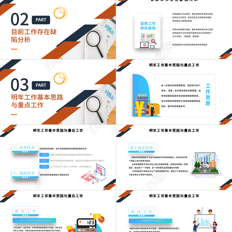 财务部年度工作总结计划PPT渐变扁平风财务经理出纳会计工作总结下半年工作计划模板