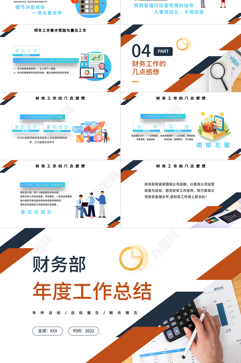 财务部年度工作总结计划PPT渐变扁平风财务经理出纳会计工作总结下半年工作计划模板