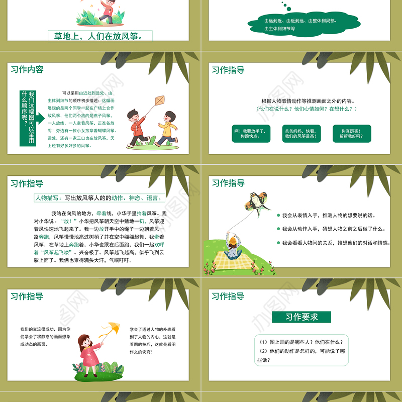 2022看图画写作文PPT习作小学三年级语文下册部编人教版教学课件