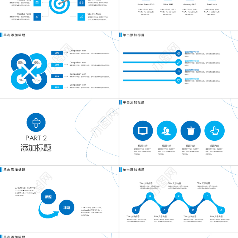 简洁公司章程制度培训ppt模板