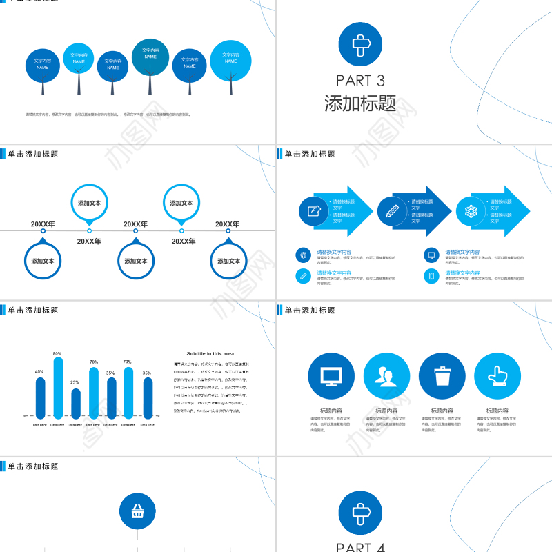 简洁公司章程制度培训ppt模板