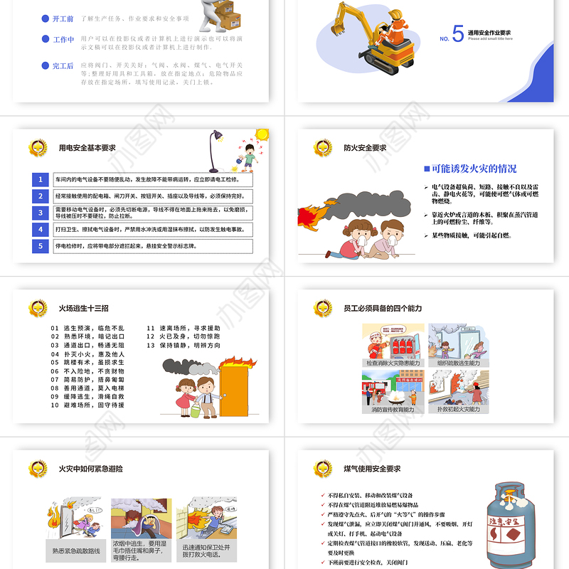 2019年第十八个全国安全生产月清新简约蓝色安全生产月PPT模板