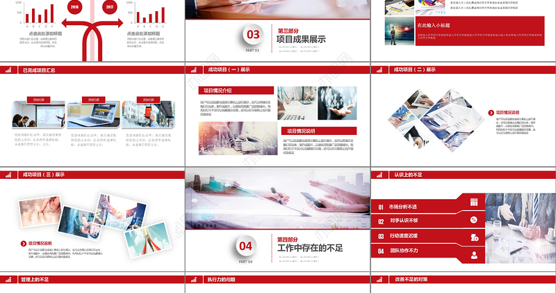 2020市场销售部营销工作总结计划PPT