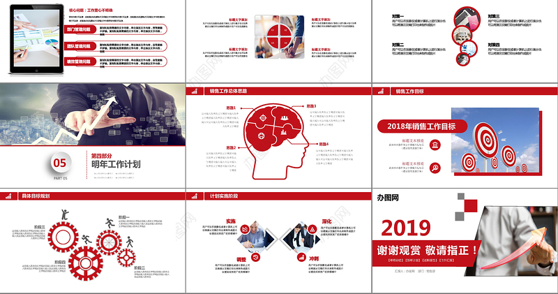 2020市场销售部营销工作总结计划PPT