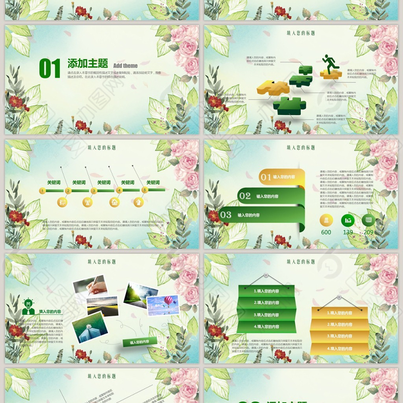 小清新旅游产品策划方案旅游宣传PPT模板