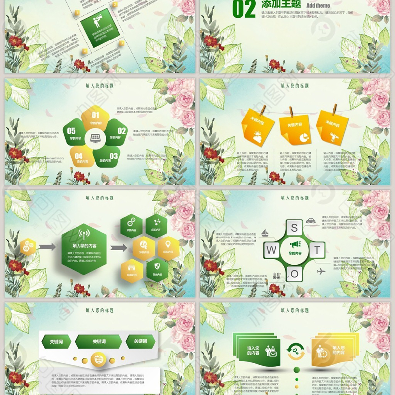 小清新旅游产品策划方案旅游宣传PPT模板