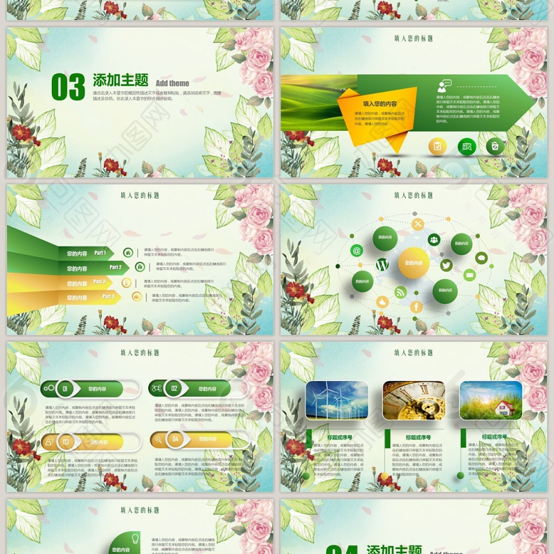 小清新旅游产品策划方案旅游宣传PPT模板