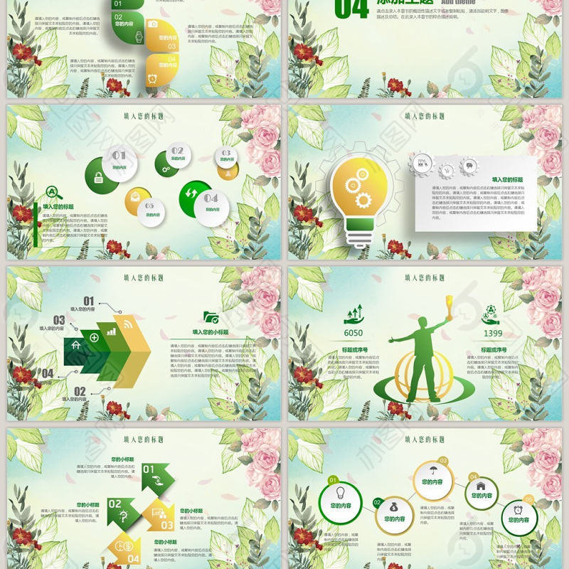 小清新旅游产品策划方案旅游宣传PPT模板