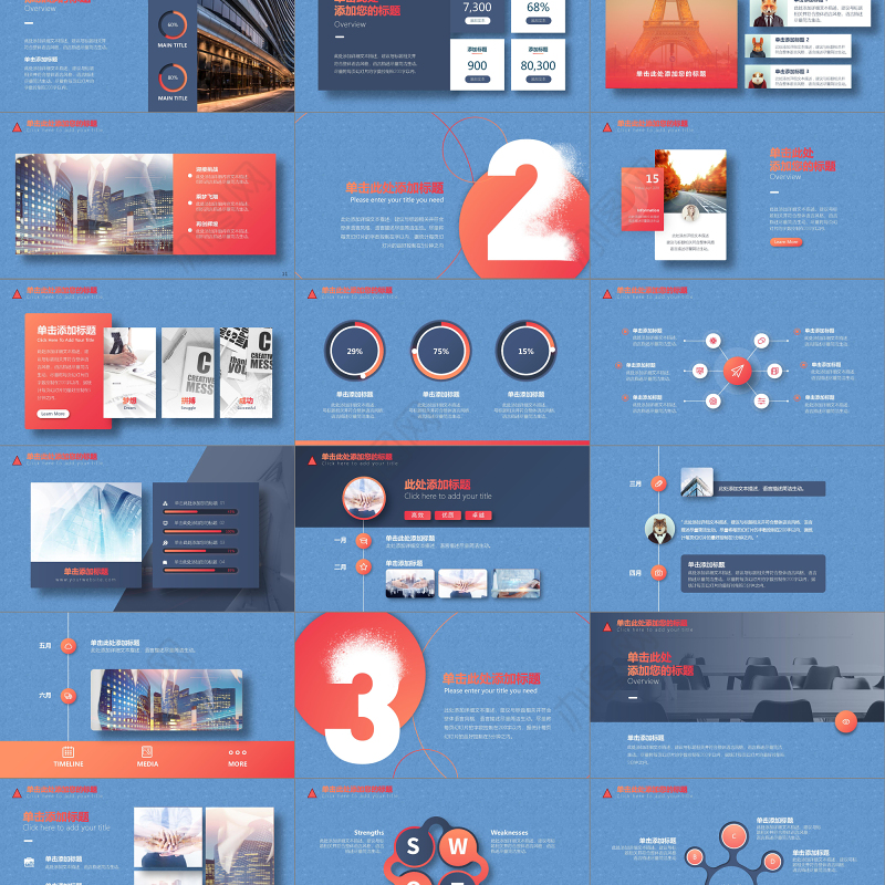 2019高端商务PPT模板