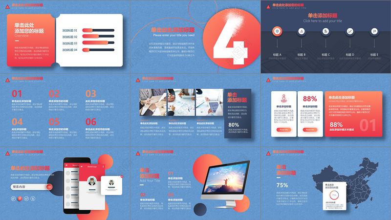 2019高端商务PPT模板