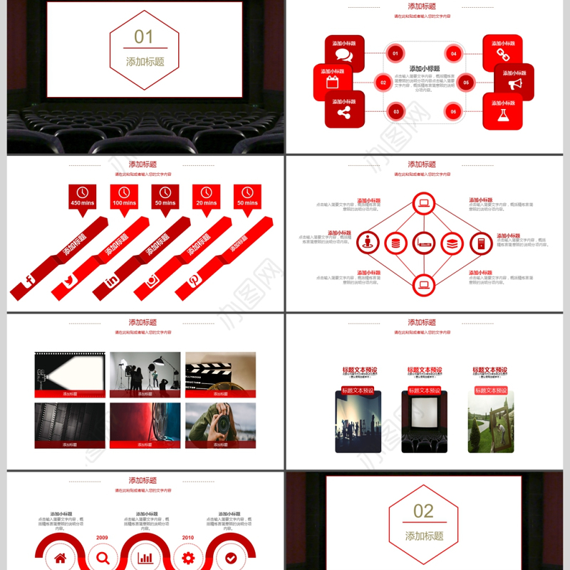 2018年红色电影影视传媒PPT模板