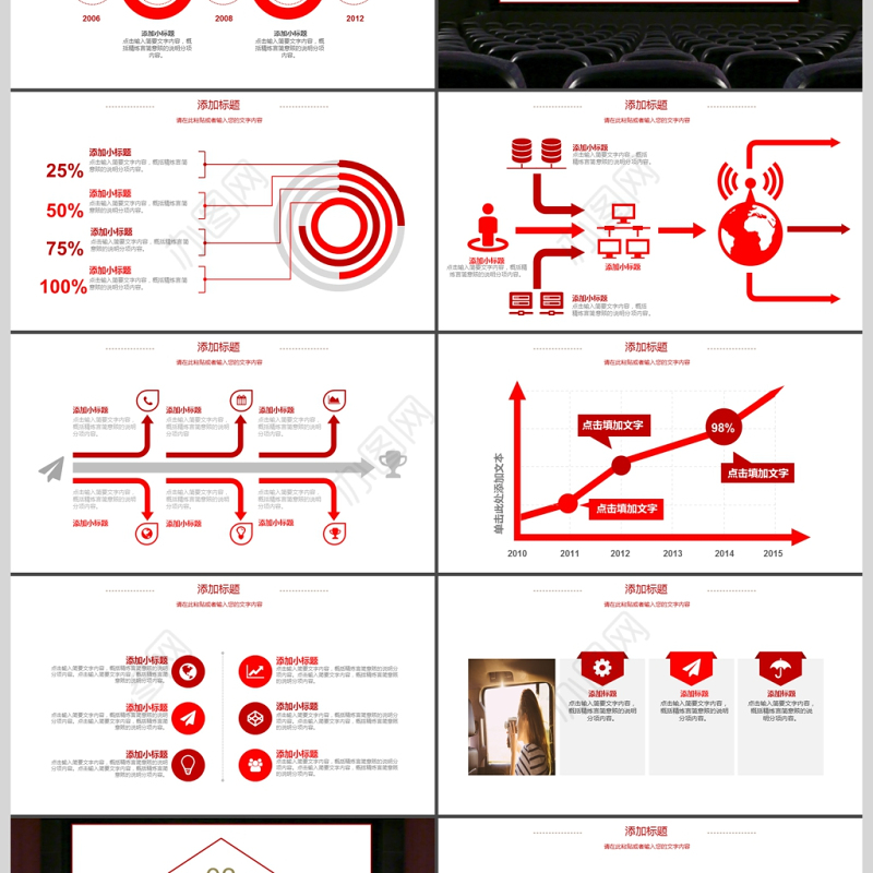 2018年红色电影影视传媒PPT模板