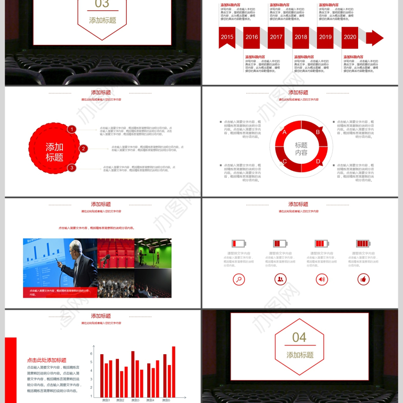 2018年红色电影影视传媒PPT模板