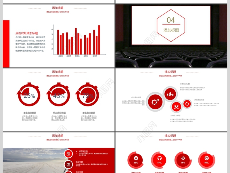 2018年红色电影影视传媒PPT模板