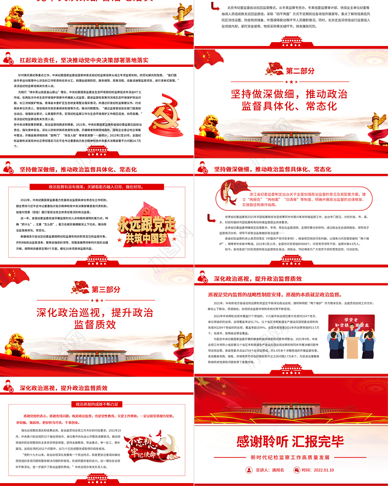 伟大建党精神的时代价值PPT红色党政风党员干部深入学习伟大建党精神专题党课课件模板