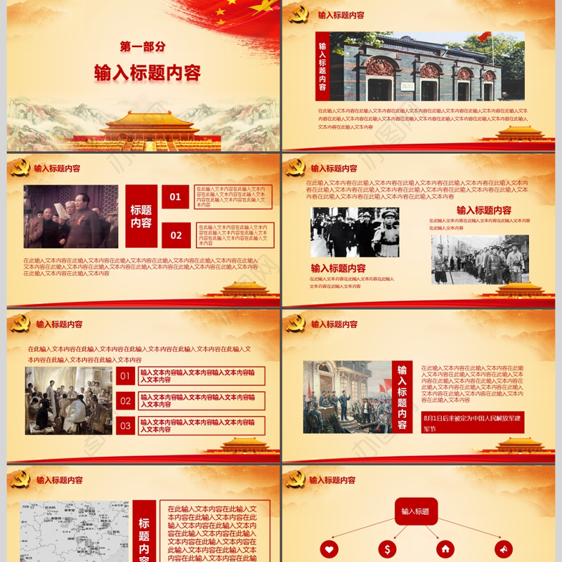 国庆主题十一欢度国庆节67周年