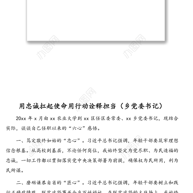 在全市年轻干部座谈会上的发言汇编（16篇）